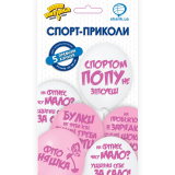 1111-5529 Набір кульок Спорт-приколи жіночі 5 шт укр