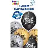 1111-5578 Набір латексних кульок "Happy Birthday" Зірки 5 шт ПАК