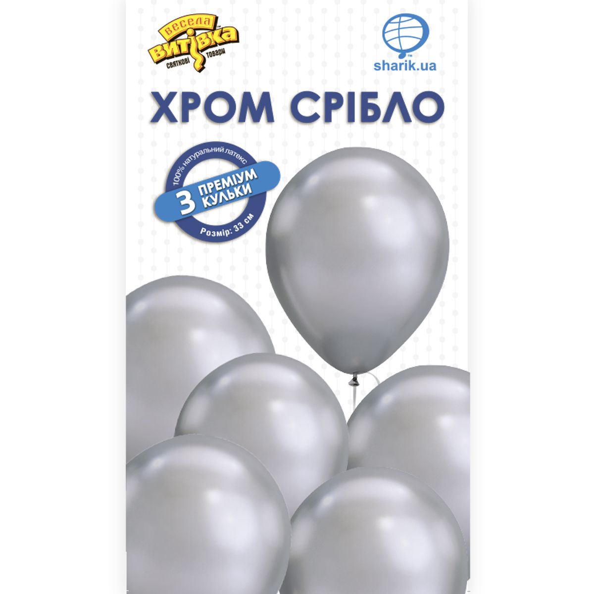 1111-0868 Набір кульок Хром сріблястий 3 шт